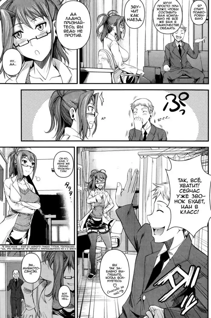 Sexual School Doctor