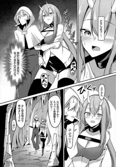 Dungeon Kouryaku wa SEX de!! Vol. 3