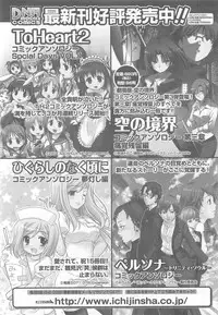 [Anthology]Choukou Sennin Haruka Comic Anthology Vol.1