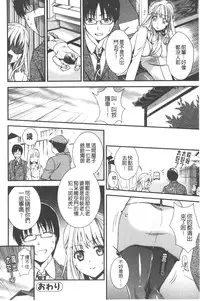 [Ohsaka Minami] Hatsujou no Genri - The Principle of Sexual Excitement [Chinese]