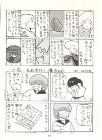 (C29) [Studio Awake (Various] G Spot (Various)