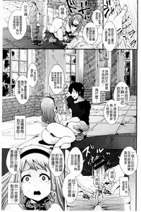 [Shomu] Higyaku to Kousoku | 被虐與拘束 [Chinese]