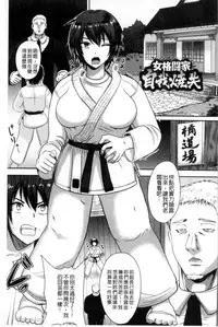 [Akuochisukii Sensei] Risei Houkai Maniacs - Lose control maniacs | 理性崩壞的超狂熱性愛 [Chinese]