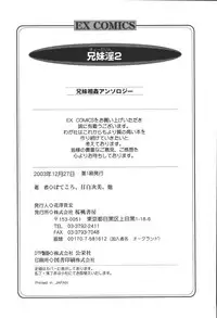 [Anthology] Kyoodain Vol.2