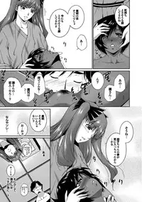 [Touma Itsuki] Midara na Ana [Digital]