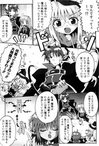 [Yaminabe] Little Romance