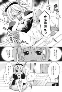 Manga Bangaichi 2008-09