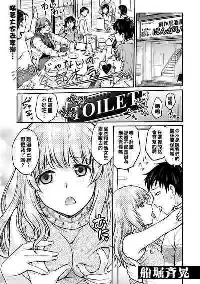 Uwaki janai no… Zenbu Honki