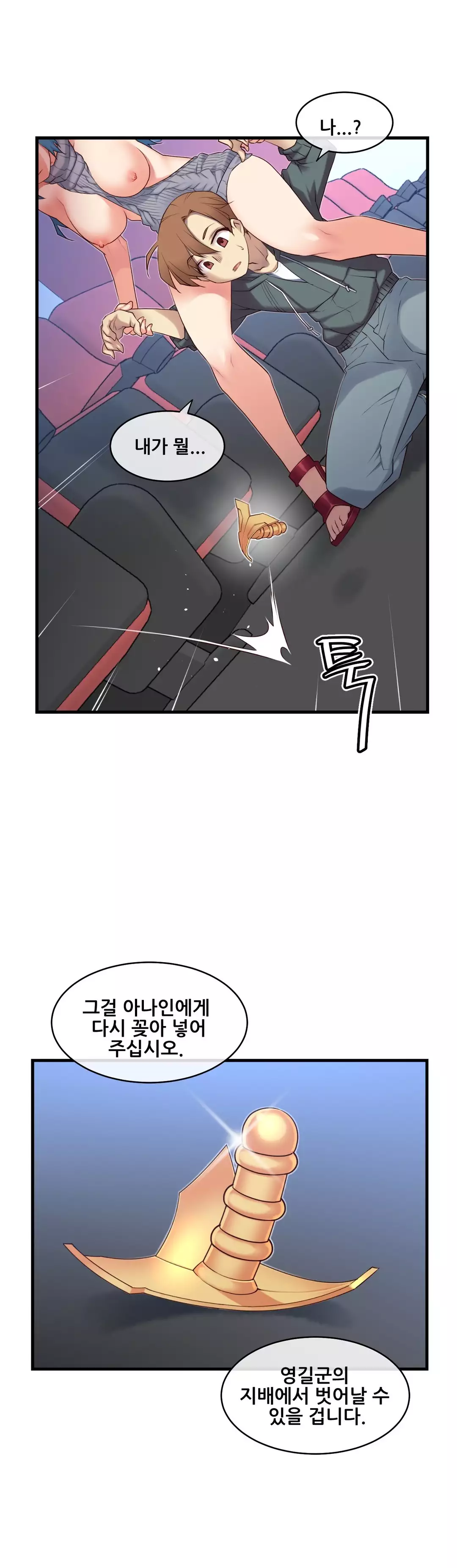 Master in My Dreams Ch.90-130