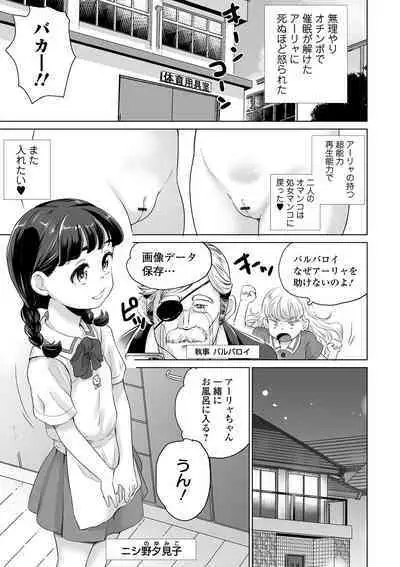 COMIC Orga Vol. 10