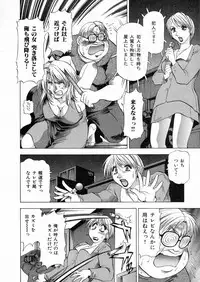 [Takebayashi Takeshi] Shiroi Himegoto | The White Secret