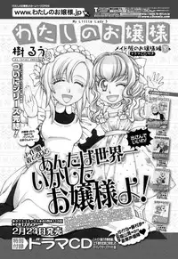 COMIC Penguin Club Sanzokuban 2012-03 Vol.278 [Digital]