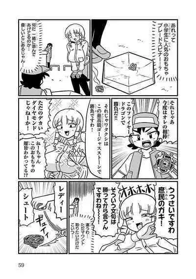 Mount Celeb Kaneda-san