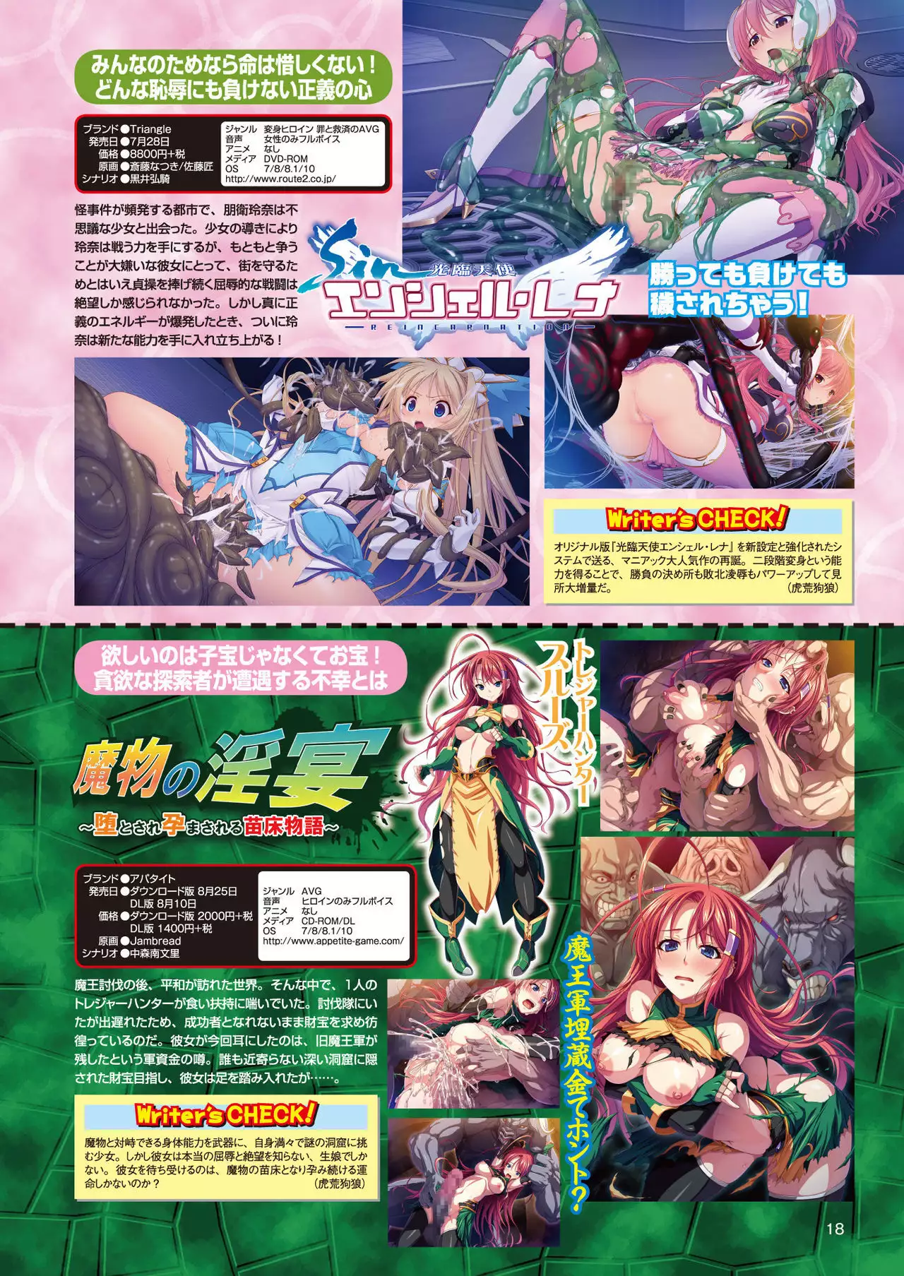 2D Dream Magazine 2017-10 Vol. 96