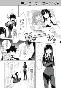 (C82) [goo-paaa (Ocha)] THE Sangou Sama (DARKER THAN BLACK)