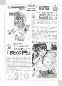 [Anthology] Doujin Anthology Bishoujo a La Carte 7 (Various)