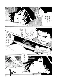 [Anthology] Mujirushi Youhin Vol. 5