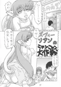 (SC12) [Yomosue Doukoukai (Gesho Ichirou)] THE OMNIVOUS GG2 (Various)