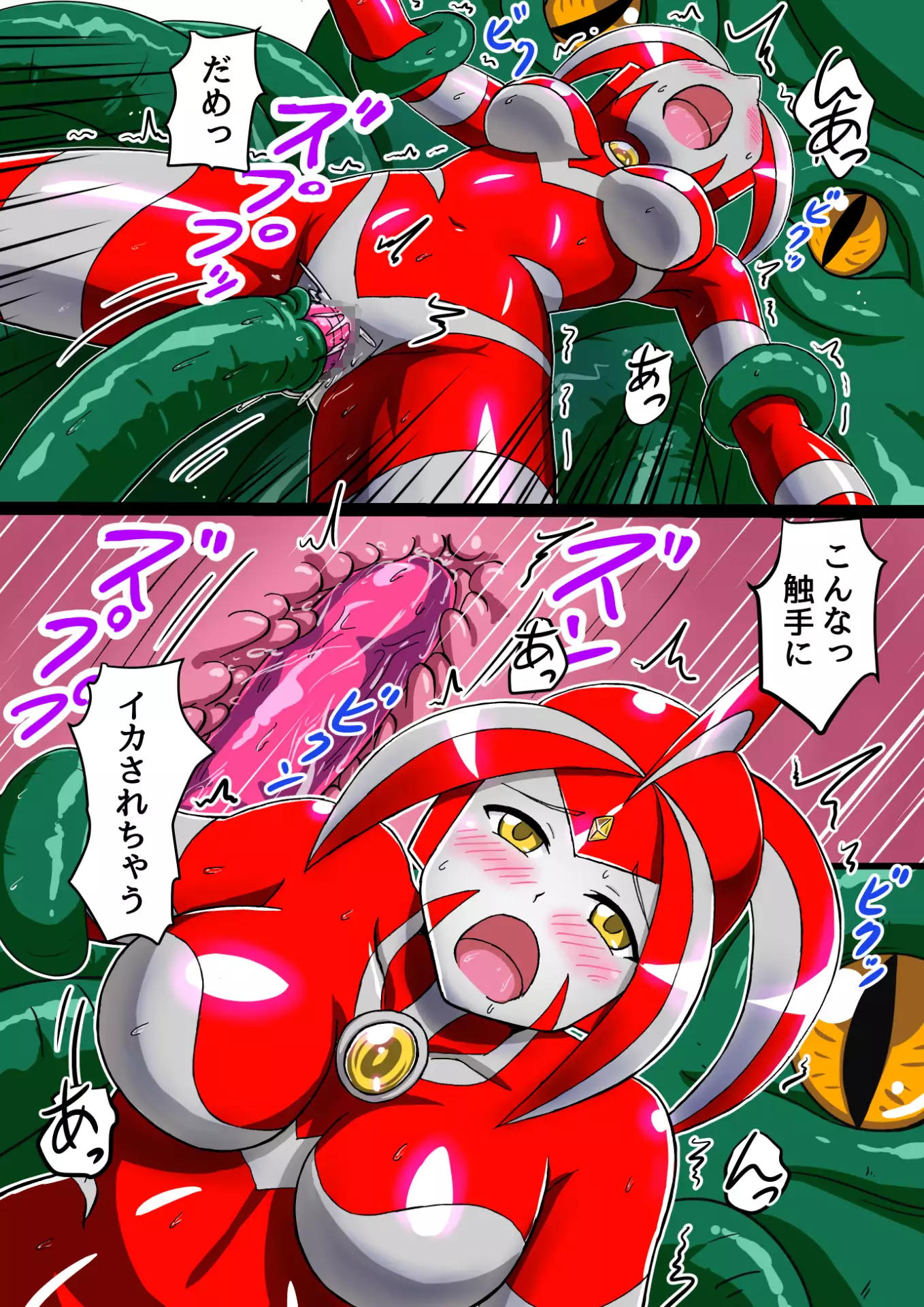 Ultimate Rena 2: The Ocean! Tentacles!? Battle At Sea!!