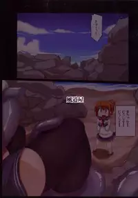 (C89) [Kazemichiya (Mamo Williams)] DEEP SEASHORE (Kantai Collection -KanColle-)