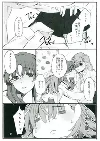 Toutotsu Desu ga!! 2