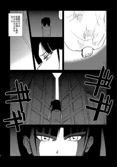 Because, You’re The Only One