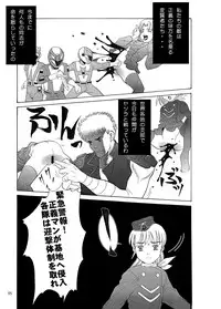 (C77) [Tsurupeta (Various)] Tsurupeta Kenkyuu Houkokusho "Shin Hissatsu Waza no Kyoufu " - Turupeta Research Report