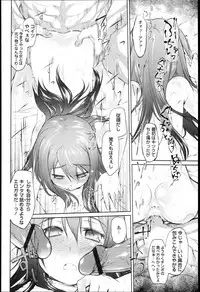 [Midori no Rupe] Garden I