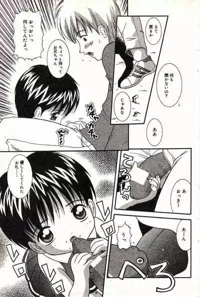 COMIC Minimon Vol. 7