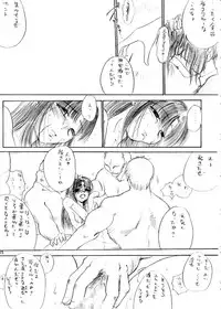 (SC16) [Ikebukuro DPC (DPC)] Die Grünewäld Riterrorden