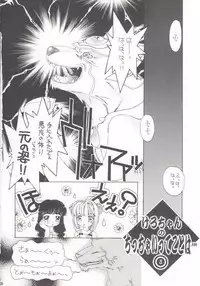 (C56) [Angel 14 (Masaki Ayumu)] Pure Pure (Cardcaptor Sakura)