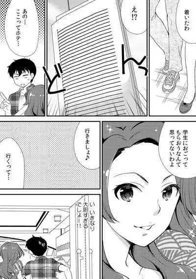 Deisui Shichatta Aniyome to