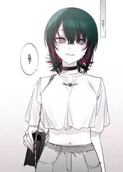 Mechakucha Jiraippoi kedo Ne wa Yasashisouna Ko | 感覺很地雷但本性好像很溫柔的女孩子