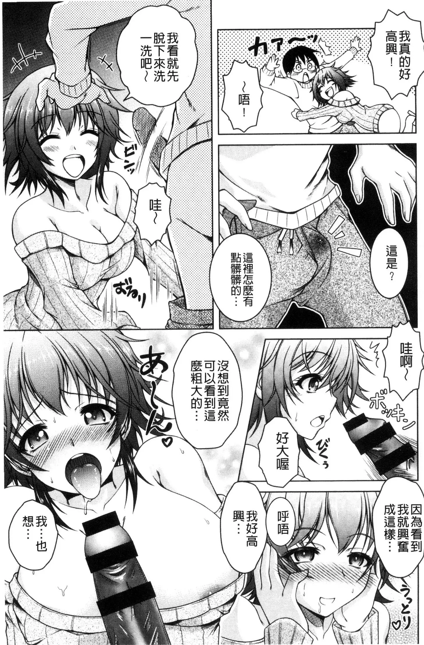 Hentai Seiheki Muchi Musume!