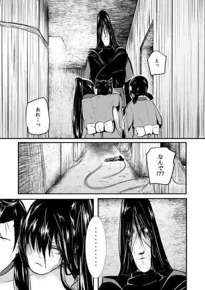 [YOSHITORA] Shinobunosato no Genin-chan