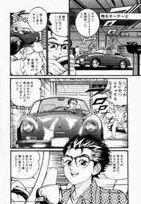 [Takara Kosuke] Ichiyazuma | Overnight Wife