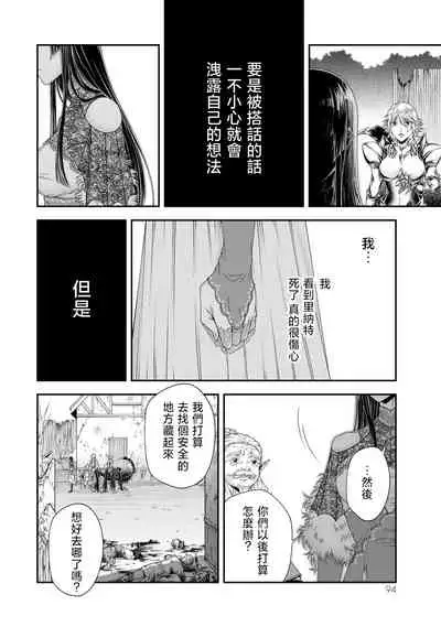 女王陛下的異世界戦略 第2卷 [Chinese] [沒有漢化]
