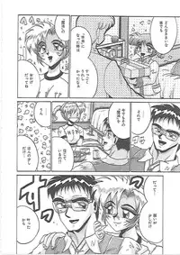 [Irotsuki Sakari] LOVE AND PAIN