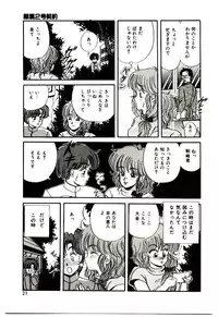 [Mibuno Kakashi] Sentimental Body