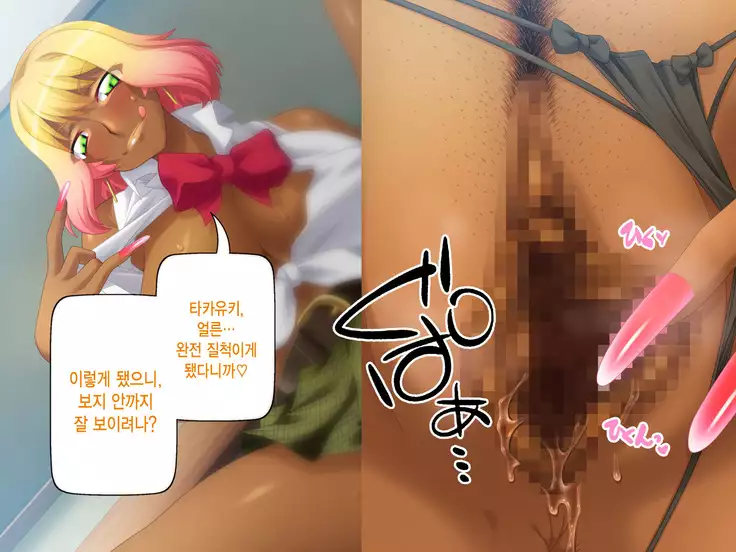 Kuro Gal wa Chinpo de Otoseru!