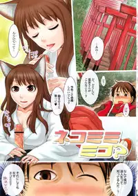 [Shirota Kurota] Bishoujo ga Kijyoui de Gattsun Gattsun de Hageshiku Yurasu Eroboin