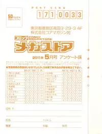 COMIC Megastore 2011-05