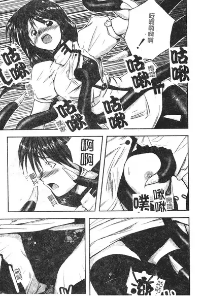 Hagane no Otome - Steel Maiden