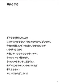 (C80) [Tenrake Chaya (Ahru.)] Gensou Wanyapara! (Touhou Project) [English] [CGrascal]