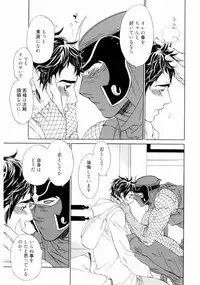 [Uchida Kaoru] Wakasama Onmitsuchou Jou