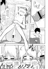 [Data] SWING IT! (COMIC Megastore 2012-09)