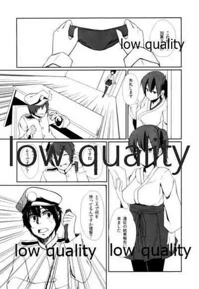 加賀さんのおしおき