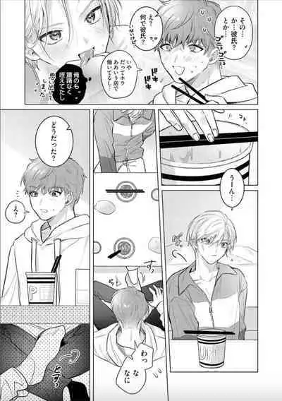 Nikkyuu 10-man no Otoko ni Seiheki Yugamasaretemasu. 2