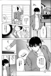 COMIC Shitsurakuten 2013-11