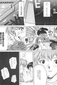 (C50) [Tanabota 69ers (Various)] Youseiki Evanlolibon (Neon Genesis Evangelion)